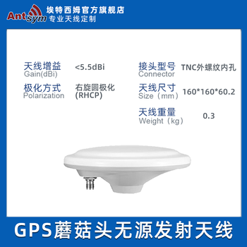 Etesim beidou gps mushroom head antenna driving test four-star full-frequency gnss high-precision navigation agricultural machinery and ship positioning rtk differential passive transmitting active receiving antenna gps passive transmitting antenna (excluding base feeder) single product