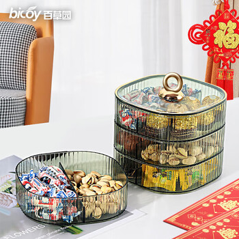 Baicaoyuan candy box fruit plate melon seeds dried fruit nut fruit plate compartment snack storage box living room light luxury green three-layer cover