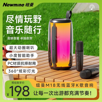 Newmine m18 wireless bluetooth speaker dual microphone karaoke microphone audio all-in-one home ktv audio set with built-in sound card karaoke artifact outdoor mobile phone tv singing karaoke cool black double wheat bel canto smart model + xiaodu voice assistant