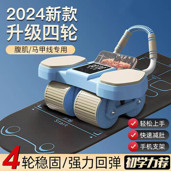 Chaoke (caooelcol) four-wheel abdominal fitness wheel, automatic rebound abdominal muscle wheel for men and women, abdominal training, abdominal muscle slimming and belly reduction artifact, home fitness equipment, blue - abdominal fitness wheel + kneeling pad + posture pad, three-piece set