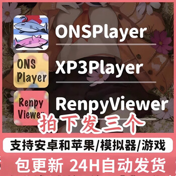 Xp3playeronsplayer renpyviewerkr simulator directly installs the apple simulator without a visa and downloads it once