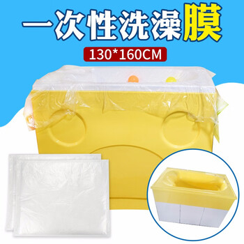 Yaliz1 pack of 100 sheets 130*160 disposable hospital isolation film baby bath bath film baby swimming pool single film