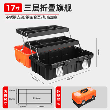 Greener tool box storage box household multi-functional hardware storage box industrial grade portable large three-layer folding box metal buckle 17-inch flagship three-layer folding box