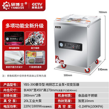 Dr. yan vacuum machine large commercial vacuum packaging machine compressor fully automatic vacuum sealing machine food preservation packaging and sealing machine ybs-390 luxury type pure copper core industrial pump + double transformer