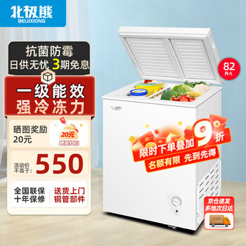 Polar bear (beijixiong) dual-temperature freezer household small double-box freezer refrigeration and freezing dual-purpose cabinet double-door commercial large-capacity horizontal refrigerator energy-saving dual-temperature 82 liters first-class energy efficiency nationwide joint warranty 82l