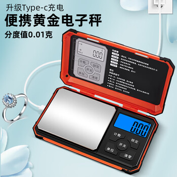 Diheng precision electronic scale household small gram scale high-precision 0.01g gold weighing jewelry mini tea scale balance 500g/0.01g + battery + calibration weight rechargeable three-use version