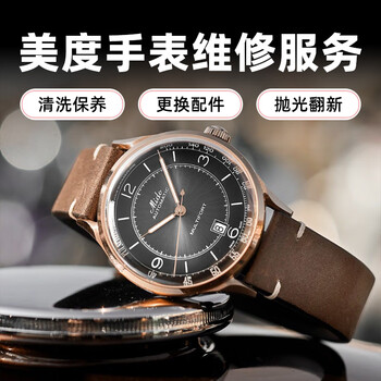 Mido watch repair, mido watch oxidation scratches maintenance, polishing and repair, movement accidental water intrusion repair, battery replacement consultation