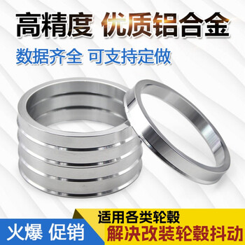 Clcey car modified wheel hub reducing ring aluminum alloy tire center ring hub center hole collar washer bushing 74.1-72.6 (72.56)