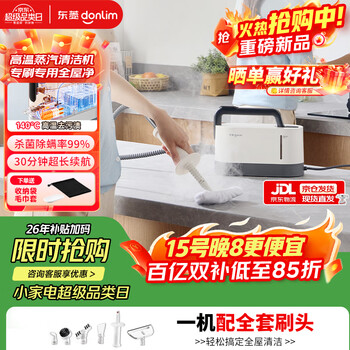 Donlim portable steam cleaner, high temperature and high pressure sterilization and mite removal, no gloves 7940