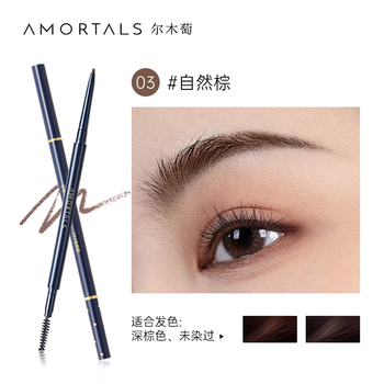 Ermutao two-pronged water eyebrow pencil, long-lasting, not easy to fade, wild eyebrows and eyeliner dyed eyebrow cream for women, long-lasting, not easy to fade, natural brown