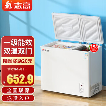 Chigo dual-temperature freezer for home and commercial refrigeration, freezing and fresh-keeping dual-box double-door small freezer first-level energy saving first-level energy consumption dual temperature 158l