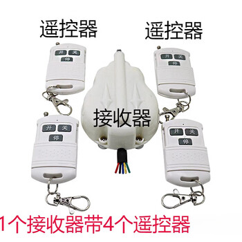 Barrier gate machine remote control module control panel receiver switch weijie ketuo universal encryption access control 1 receiver + 4 remote controls