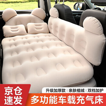 Select car air mattress rear seat air bed sleeping mat children's car sleeping artifact camping picnic inflatable mat beige side guard + head guard flagship model camping picnic mat丨car sleeping bed dual purpose