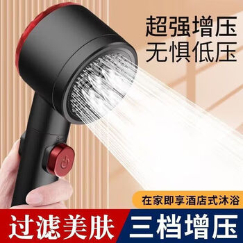 Jiumu wangdai spray supercharged shower head handheld shower multi-functional super pressure bathroom bath filter shower head upgraded to three levels - light luxury black single handheld