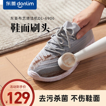 Donlim cloth cleaning machine multi-function cleaning machine steam cleaning machine decontamination and sterilization dl-7901 accessories upper brush head