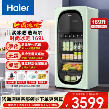 Haier's new product 136 liters single door ice bar with refrigeration household vertical refrigerator living room ultra-thin transparent glass black tea freshness cabinet single door refrigerator antibacterial and deodorizing yuanqi system frozen storage dual temperature dual control 2 c ~ 15 c adjustable 169 liters