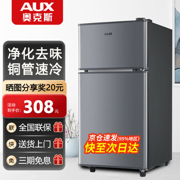 Oaks small refrigerator household small mini refrigeration and freezing dual-use rental room dormitory energy-saving dormitory office refrigerator purification and deodorization 146 gray high-efficiency fresh-keeping copper tube quick cooling 30l
