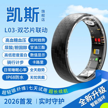 Skyunion non-invasive uric acid and blood lipid smart ring丨2026 blood sugar, blood pressure, heart rate and blood oxygen ring black technology 24-hour dynamic sleep assessment health ring for the elderly high-precision 15th generation-l03 smart dynamic blood sugar and uric acid version + charging compartment no. 10 finger circumference 63mm 140 pounds-