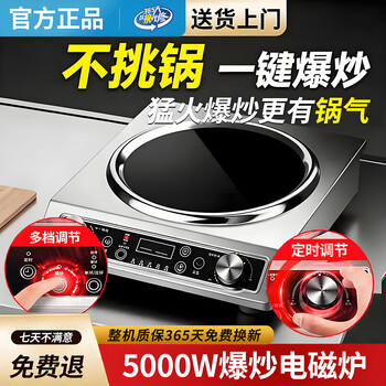 Comfee midea concave induction cooker 5000w first-class energy-saving high-power electric ceramic stove multi-functional home appliance wok merchant dual-use smart ultra-thin induction cooker desktop 5000w double pot 8-piece set/waterproof model