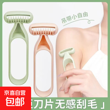 Non-sensory armpit hair shaver for men and women, universal leg hair shaver, portable shaving blade for hair removal, 1 pack hair removal knife, green
