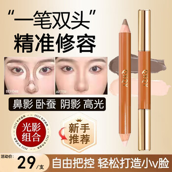Shidanya double-ended contouring pen ooo contouring stick shadow matte highlight brightening nose shadow all-in-one concealer #natural white