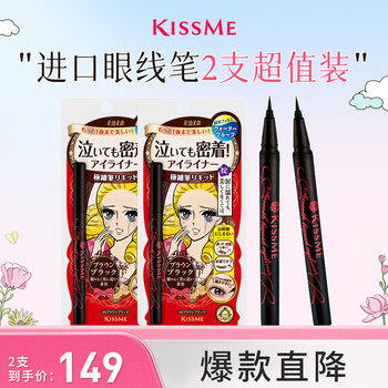 Kiss me huayingmeiko long-lasting smooth liquid eyeliner 0.4ml
