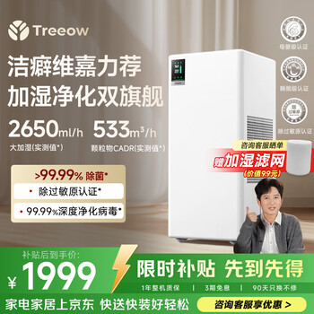 Shu xinfeng weijia's same style g2pro air purifier humidifier fog-free humidification and purification all-in-one machine silent sterilization and formaldehyde removal large capacity bedroom living room home