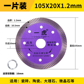 Huili yihu sharp ceramic tile cutting blade angle grinder special ultra-thin ceramic dry cutting diamond saw blade vitrified tile blade 5 pieces free 1 piece