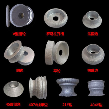 Molite brazed diamond angle grinder stone grinding wheel french edge fillet stone grinding wheel grinding wheel v-shaped groove wheel 1 cm thick