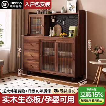 Bo yuejin includes installation, medieval style solid wood sideboard integrated wall-mounted household walnut color storage locker tea cabinet 80*40*128cm walnut color solid wood ecological board-power track