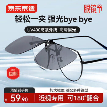 Made in tokyo, myopia clips, portable polarized sunglasses, cycling goggles, sunglasses for men and women, enlarged square frame