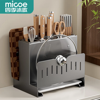Four seasons muge (micoe) kitchen knife rack, knife storage rack, stainless steel kitchen knife storage rack, pot lid rack, chopstick cage, integrated countertop, gun gray stainless steel, double chopstick barrel-pot lid rack + chopping board rack