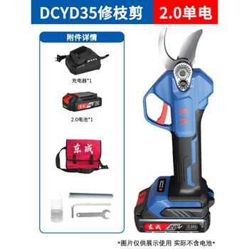 Jiangcheng electric pruning shears rechargeable garden fruit tree special electric shears dongcheng powerful lithium battery thick tree pruning machine dcyd35 pruning shears 2:0 one charge one charge