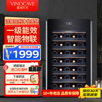Vinocave red wine cabinet, constant temperature and moisturizing wine cabinet, four-season constant temperature heating, defogger door, first-class energy efficiency, ice bar refrigeration, home office, multi-function display cabinet, ultra-thin 52a-four-season constant temperature, first-class energy efficiency, 52 bottles