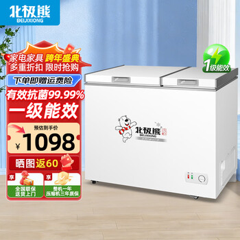 Polar bear (beijixiong) freezer commercial horizontal large capacity freezer household refrigerated freezer single and double temperature display cabinet copper pipe parts cost-effectiveness 688 double temperature 1.45 meter long level one energy efficiency upgraded copper pipe parts