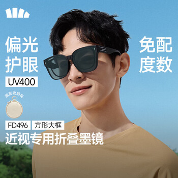 Beneunder sunglasses myopia wearable sunglasses set foldable driving anti-glare large square frame outdoor travel fd496