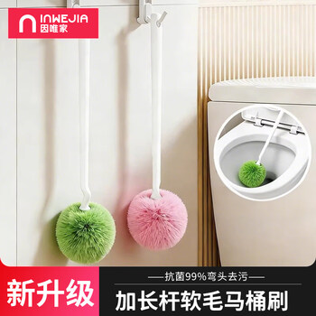 Yinweijia toilet brush wall-mounted 2-pack long-handled brush home bathroom toilet special soft brush