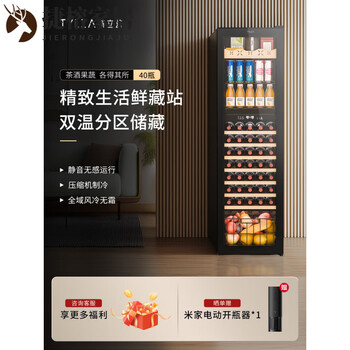 Mppmck french wine cabinet imported from triz constant temperature and humidity red wine cabinet wine home refrigerated ice bar tea double door four temperature zone red wine ice bar four-in-one