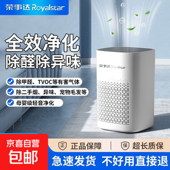 Royalstar desktop air purifier removes formaldehyde, odor, smoke, home dormitory office mini air purifier rs-kj01ah air purifier filter element accessories