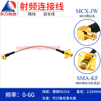 Dongfang xupu rf connection cable rg316-mcx-jw/sma-kf (4 holes) mcx bent male to sma female flange fixed rg316-mcx-jw/sma-kf (4 holes) 0.1m
