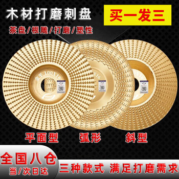 Rsrddy grinding disc woodworking disc grinding polishing disc grinding disc grinding wheel file polishing artifact grinding machine flat