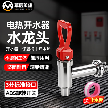 Behind-the-scenes hero electric water boiler faucet commercial water boiler faucet bucket hot water tank insulation bucket faucet high temperature water boiler 3-point stainless steel faucet accessories