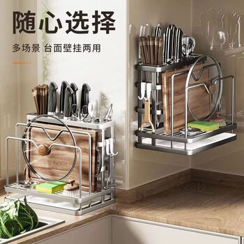 Fancychic kitchen knife rack storage rack multi-functional countertop cutting board rack kitchen knife chopstick cage integrated knife chopping board wall-mounted storage rack classic black double barrel + knife rack + chopping board rack kitchen knife board rack enhanced load-bearing