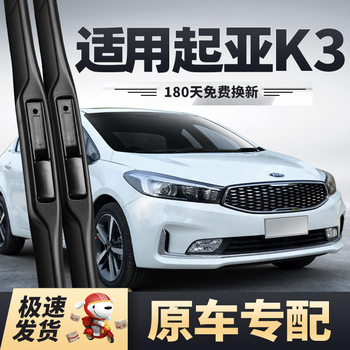 Deyun kia k3 wiper blades 13 to 23 original factory 15 original strips 2016 boneless kia 2021 car wipers