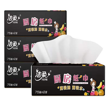 Jierou kitchen special paper towel absorbent water and oil absorbent paper towel 75 pump 4 pack kitchen paper household affordable hand towel toilet paper
