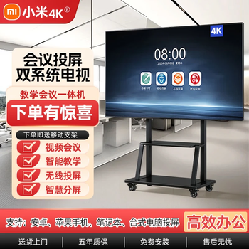 Xiaomi (mi) 2026 latest xiaomi 4k conference tablet all-in-one video conferencing electronic whiteboard 65 75 85 100 inches smart office touch screen 65 inches dual system touch anti-blue light screen flagship i7/16+512g memory+built-in camera