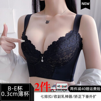 Tuweina adjustable bra push-up and secondary breast anti-sagging bra top-up shape correction seven-breast high side ratio bra for women black (single piece) 34/75b thin cup 0.3cm