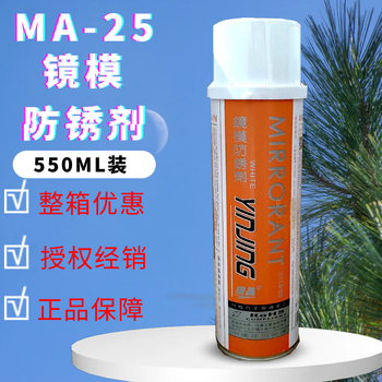 Silver crystal reinforced high-efficiency transparent rust inhibitor ah-22l/w/b white blue green ag-21 550ml mirror rust inhibitor ma-25 550ml