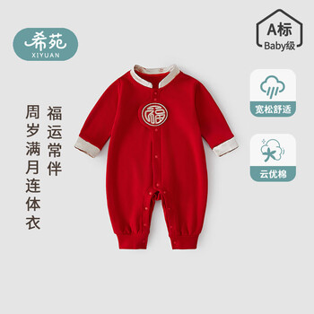 Xiyuan baby clothes, one-year-old onesies, category a baby, newborn full-moon romper, festive red baby tops