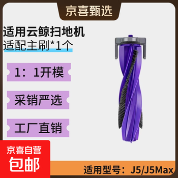 Adapted to cloud whale j5/j5max sweeping and mopping robot accessories roller brush side brush filter core dust bag cleaning fluid main brush * 1